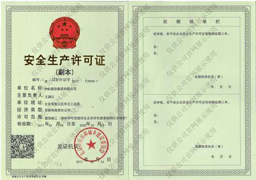 银川李军瑜伽健身工作室有限公司安全生产许可证(副本）